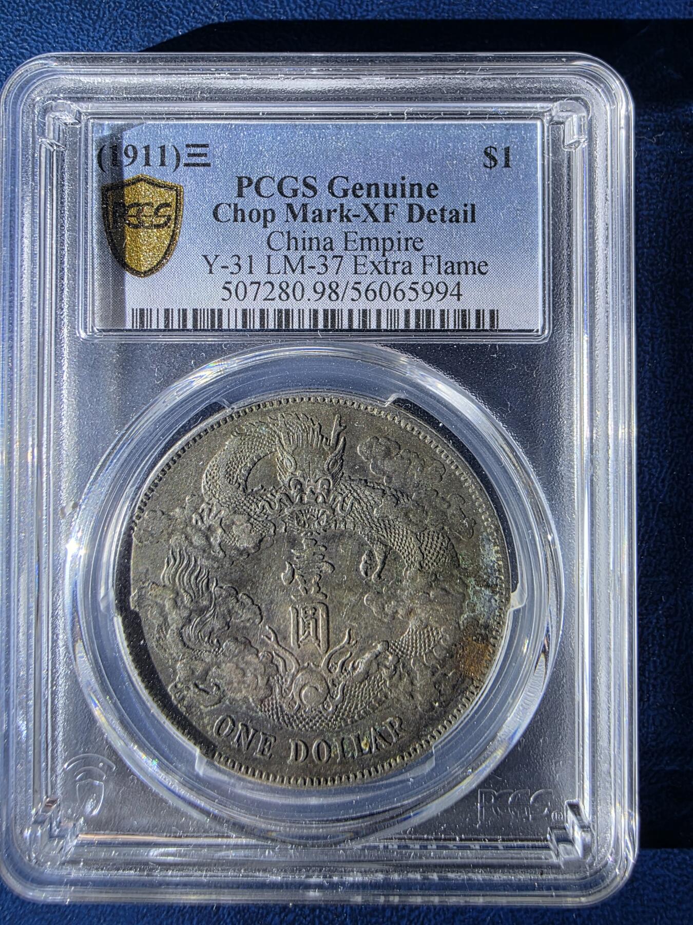 叁拾收藏第34期 宣三  PCGSXF