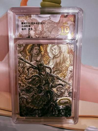 寸草不生拍卖第十八期  - 斗战胜佛
画师：多吉   爆金