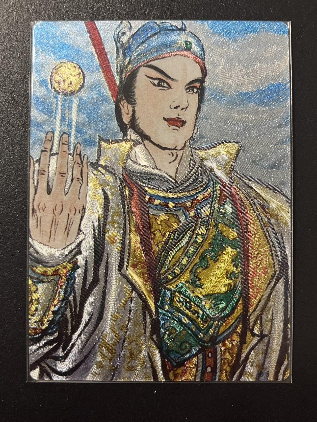 卡牌杂货铺专场拍卖第四场 1月16日周五晚22:00结拍 【裸卡】昆仑万象 权迎东 二郎神 粗闪