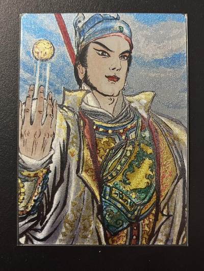 卡牌杂货铺专场拍卖第四场 1月16日周五晚22:00结拍 - 【裸卡】昆仑万象 权迎东 二郎神 粗闪