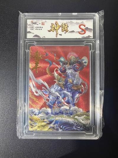 NO.21 好又多金牌大场，新店点关注不迷路！每周一站式配齐，方便凑单！（周6晚8点截拍，卖家送拍0抽成！） - 齐卡 沈晨荷南 神话系列 未羊 粗闪 S