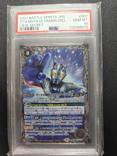 天玑星卡拍第161期《1.15周四截拍》持续收拍收评中 满赠卡需备注 - 万代 战斗之魂 奥特曼 飞天赛罗 高罕异画 PSA10