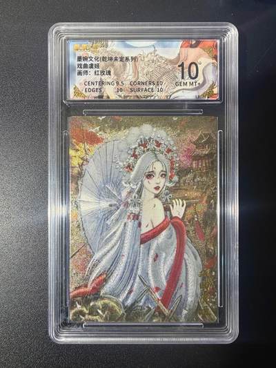 NO.21 好又多金牌大场，新店点关注不迷路！每周一站式配齐，方便凑单！（周6晚8点截拍，卖家送拍0抽成！） - 墨婉 红玫瑰 戏曲虞姬 粗闪 10G+