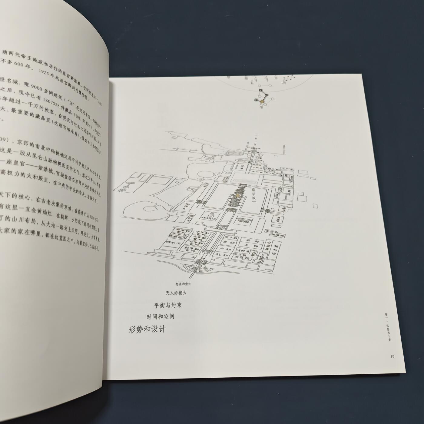 【全场包邮】纯粹捡漏拍495场-持续更新中 【邮票】邮票书系列-故宫百年纪念（故宫手绘手册）