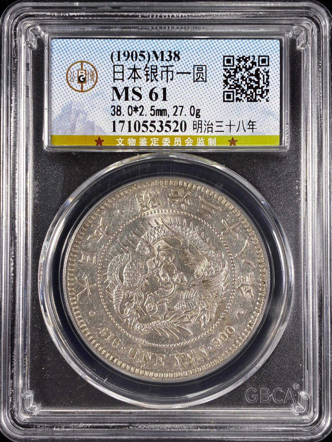 【雨安】【直播拍卖】【第0124期-评级币章】2026-01-17 周六 19:30