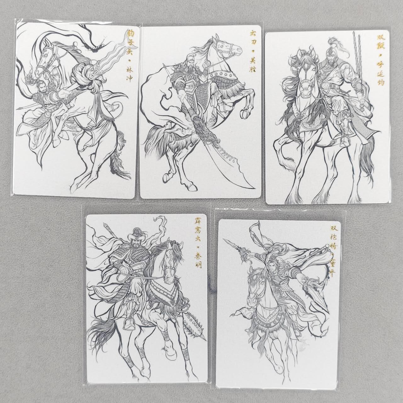 满200包邮！！龙虎卡牌-七二场（满200元包邮，无佣金，每周六结拍，欢迎送拍） 普卡5张 卡德曼 线稿水浒五虎 一套