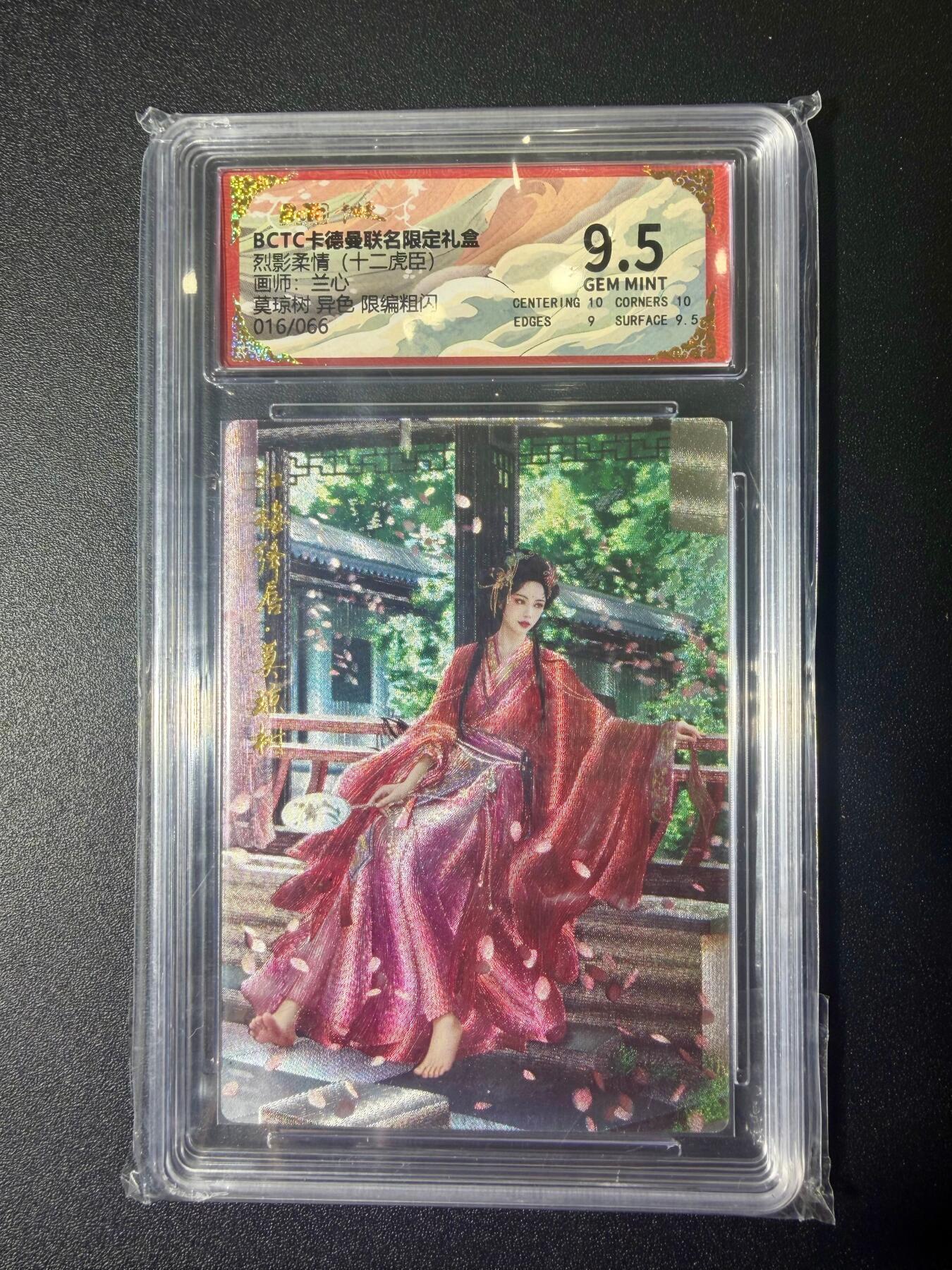 NO.21 好又多金牌大场，新店点关注不迷路！每周一站式配齐，方便凑单！（周6晚8点截拍，卖家送拍0抽成！） 【16/66编】卡德曼 十二虎臣 兰心 莫琼树 异色 粗闪 9.5分