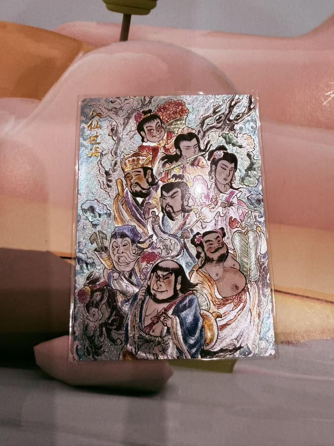 寸草不生拍卖第十八期  墨婉文化 山丘绘 八仙过海