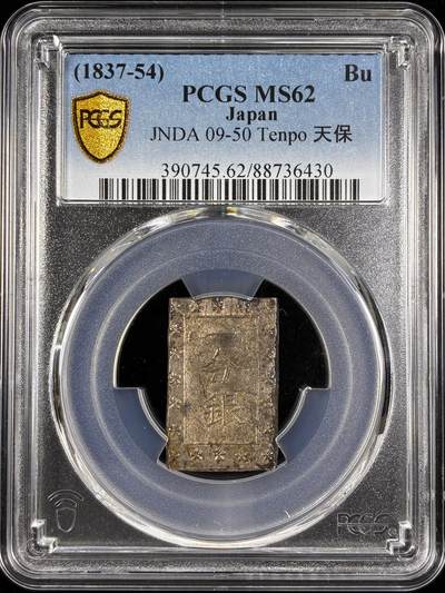 【雨安】【直播拍卖】【第0124期-评级币章】2026-01-17 周六 19:30 - [评级亚洲] Japan 日本 一分银 (1837-54) 天保  PCGS-MS62