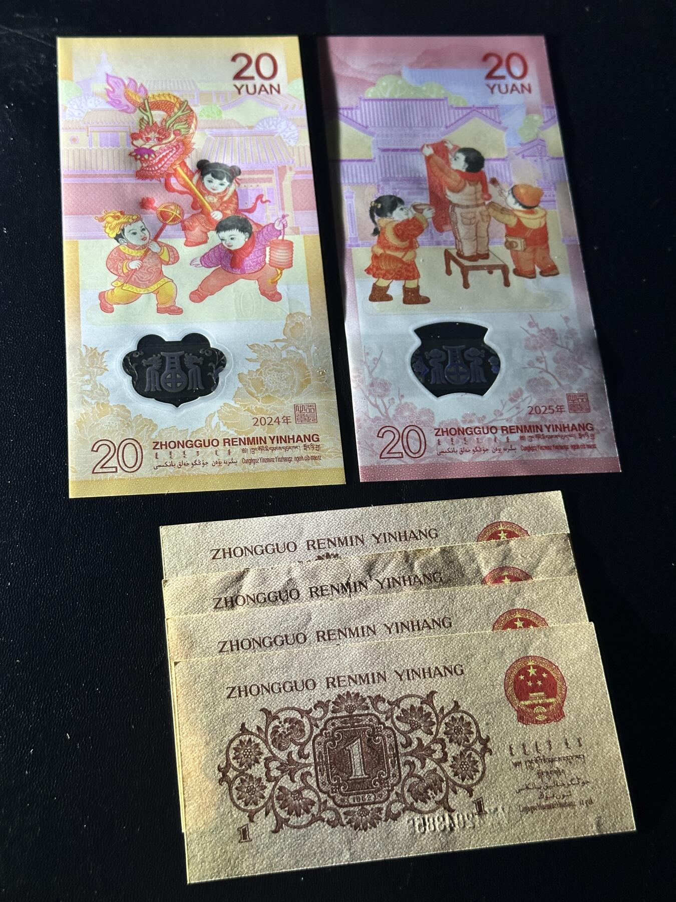 《外钞收藏家》第六百零三期（精选场）（本平台长期征集拍品、欢迎藏友们联系合作） 生肖纪念钞小龙钞和蛇钞2张 尾6同+三版壹角4张有新有旧