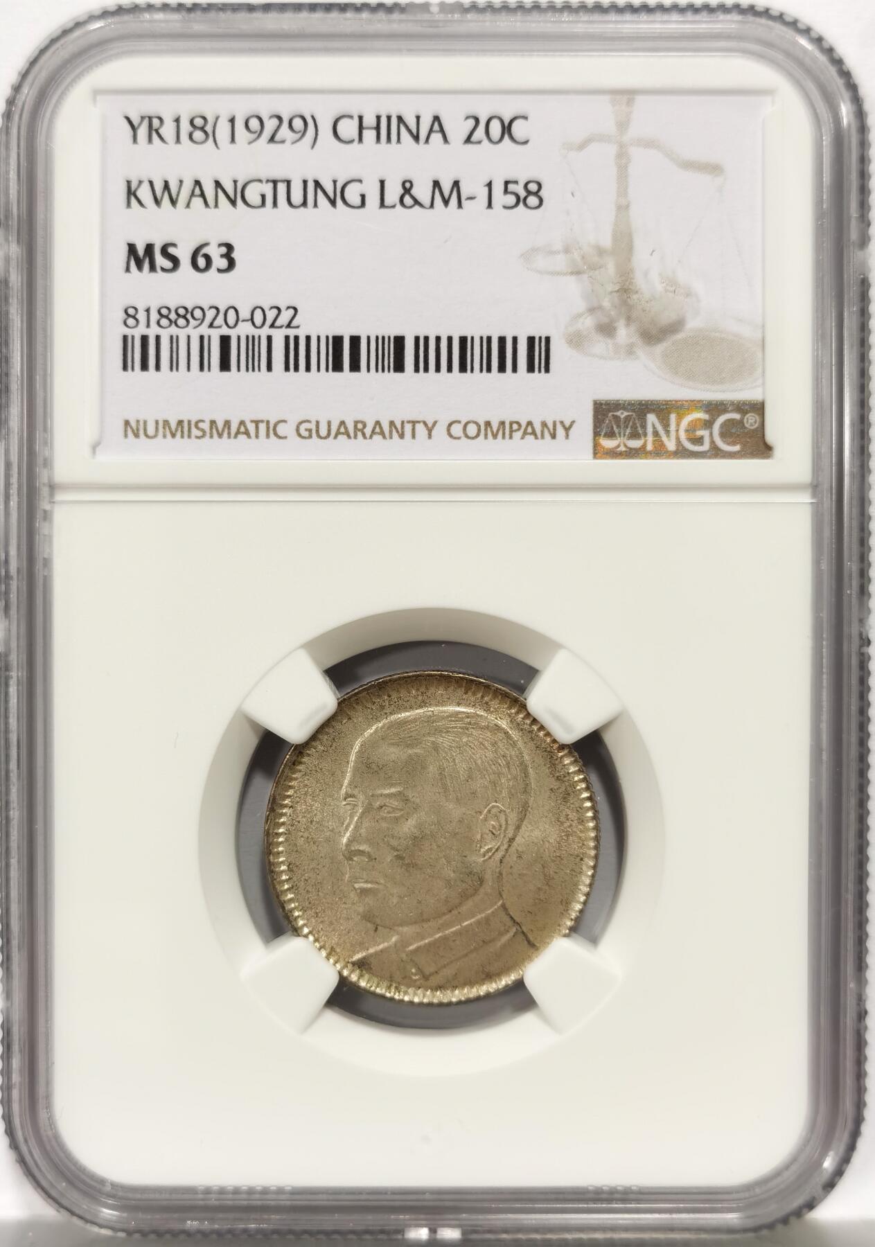 博洋堂世界钱币拍卖第157期（全场包邮）