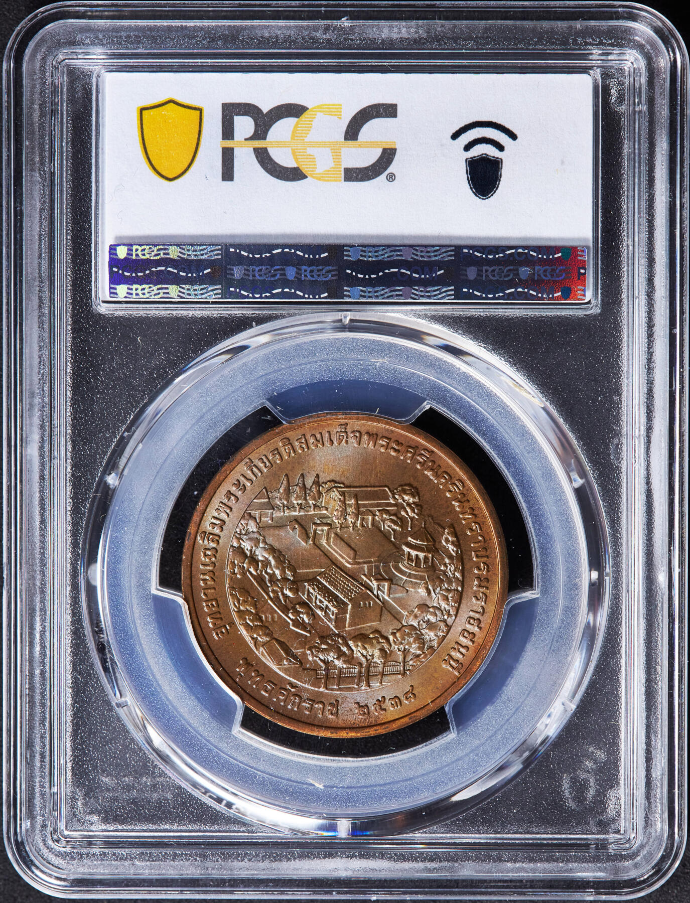 【俄甄集藏】“万象更新、马呈祥瑞”迎新春俄甄精品场-2026年(047)01-21 星期三 晚 19:30 全场包邮 泰国1995年纪念诗纳卡琳王太后公园建成造币厂纪念铜章，PCGS MS64，转光品相