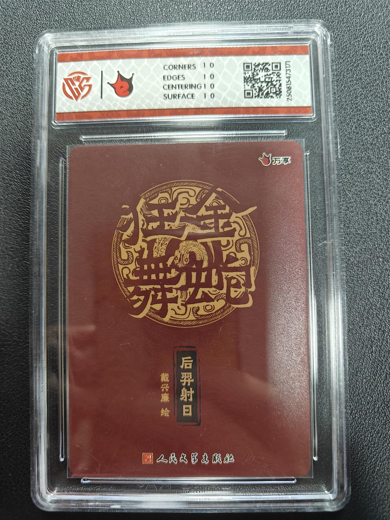 天玑星卡拍第161期《1.15周四截拍》持续收拍收评中 满赠卡需备注