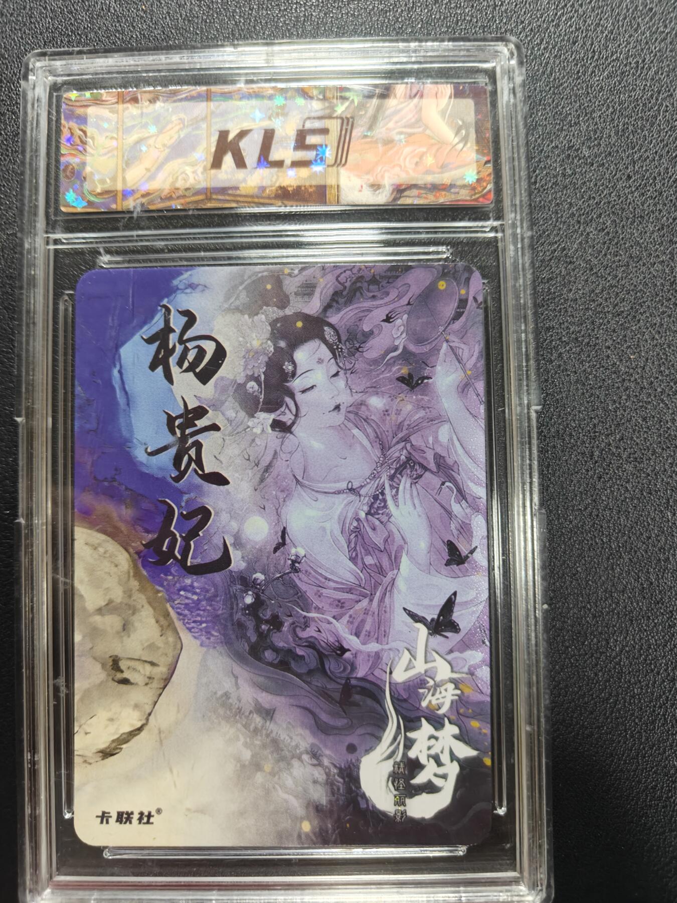 天玑星卡拍第161期《1.15周四截拍》持续收拍收评中 满赠卡需备注