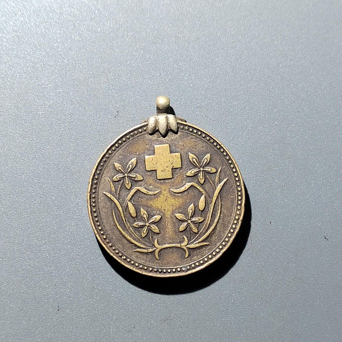 PCAI钱币  16-704  杂項专场