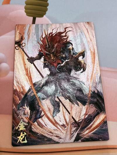 寸草不生拍卖第十八期  - 西游记 天界篇 亢金龙 限编024/299