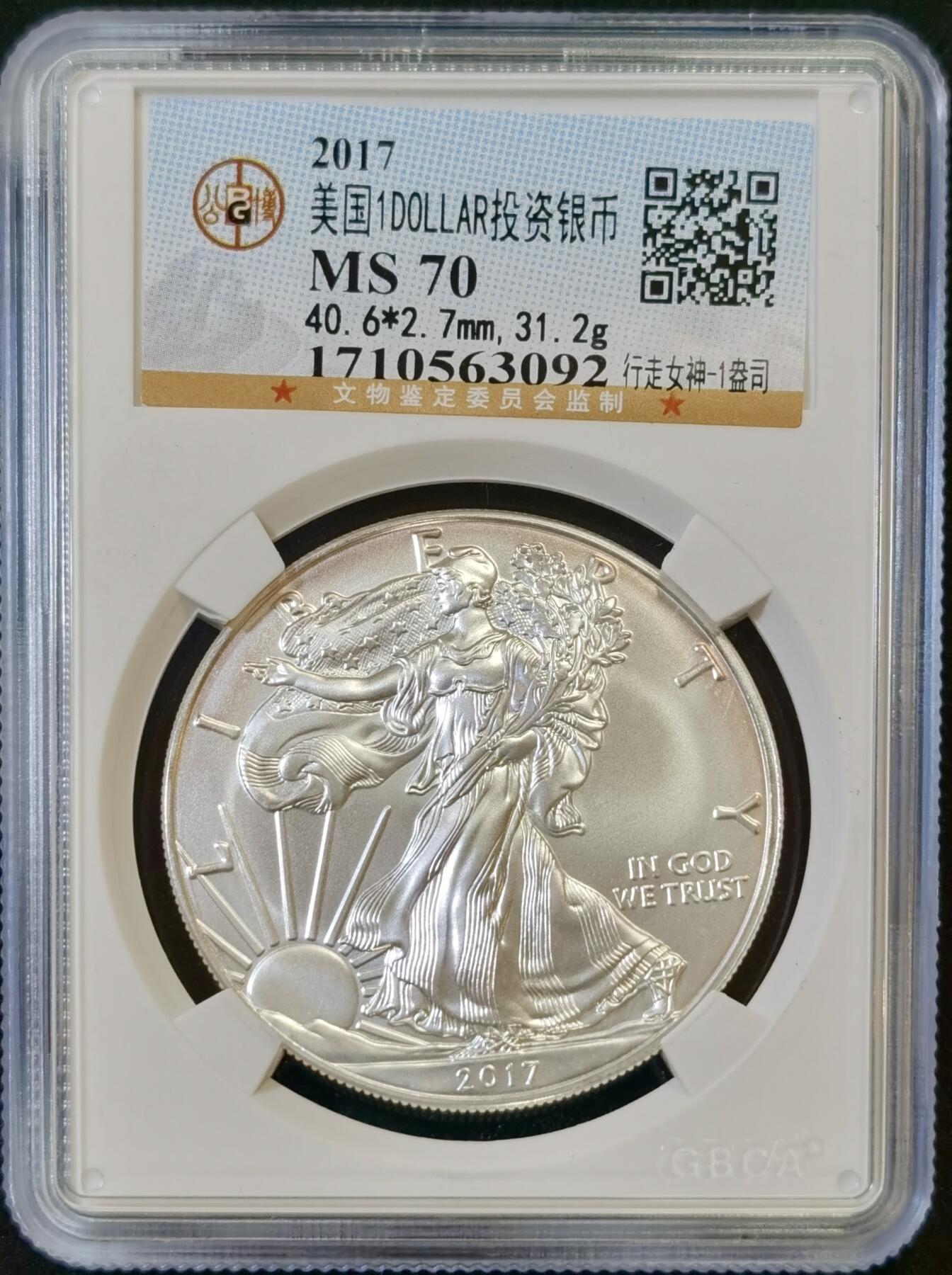 甄臻铺-世界币章拍卖（第48期）精品场拍品征集中，送拍享返佣金等优惠多多 公博-MS70 2017年美国行走女神