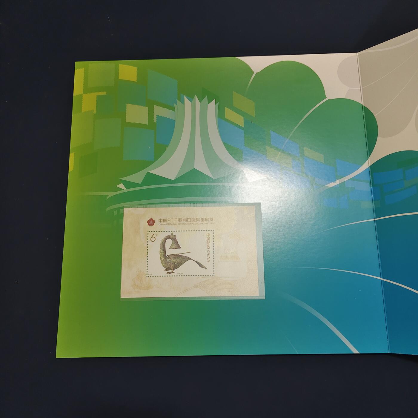 【全场包邮】纯粹捡漏拍495场-持续更新中 【邮票】邮票书系列-中国2016年亚洲国际邮展