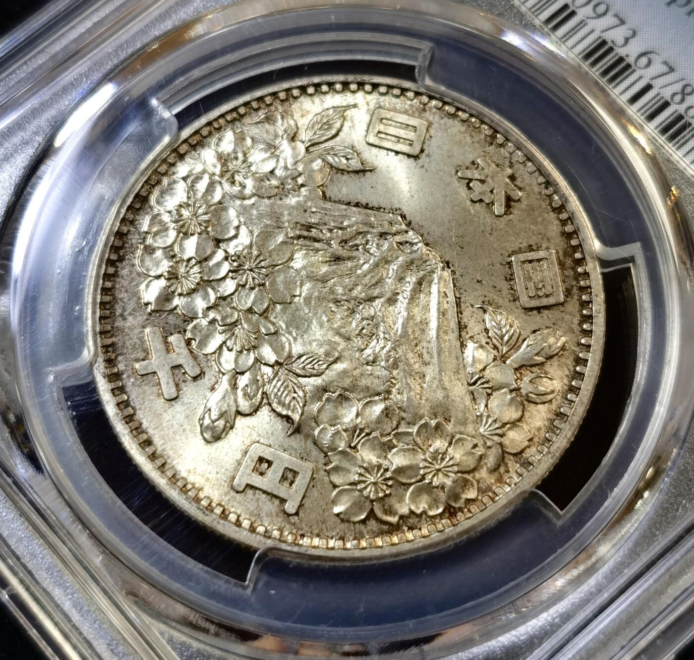 甄臻铺-世界币章拍卖（第48期）精品场拍品征集中，送拍享返佣金等优惠多多 PCGS-MS67 1964年日本大奥，包浆自然，高分难觅