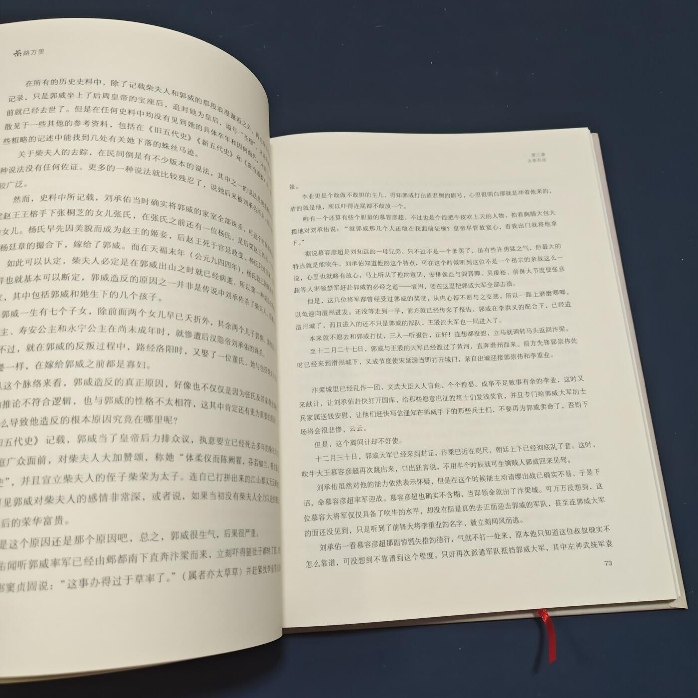 【全场包邮】纯粹捡漏拍495场-持续更新中 【邮票】邮票书系列-茶路万里（一册邮票一册图书）