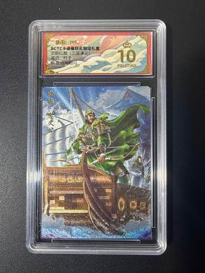 NO.21 好又多金牌大场，新店点关注不迷路！每周一站式配齐，方便凑单！（周6晚8点截拍，卖家送拍0抽成！） - 【爆金】卡德曼 三国 杆子 东吴12虎臣之韩当 折光粗闪