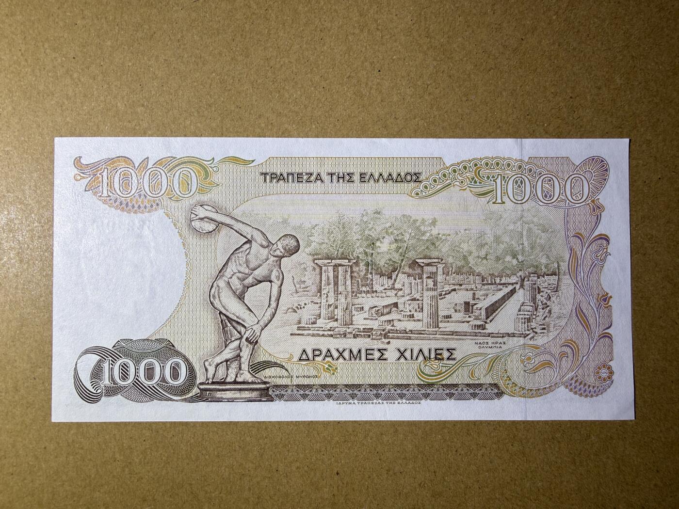 《艾美收藏》第229期-1.18周日外币荟萃 希腊1000德拉克马 UNC 1987年 希腊神话中的太阳神阿波罗 无4双尾