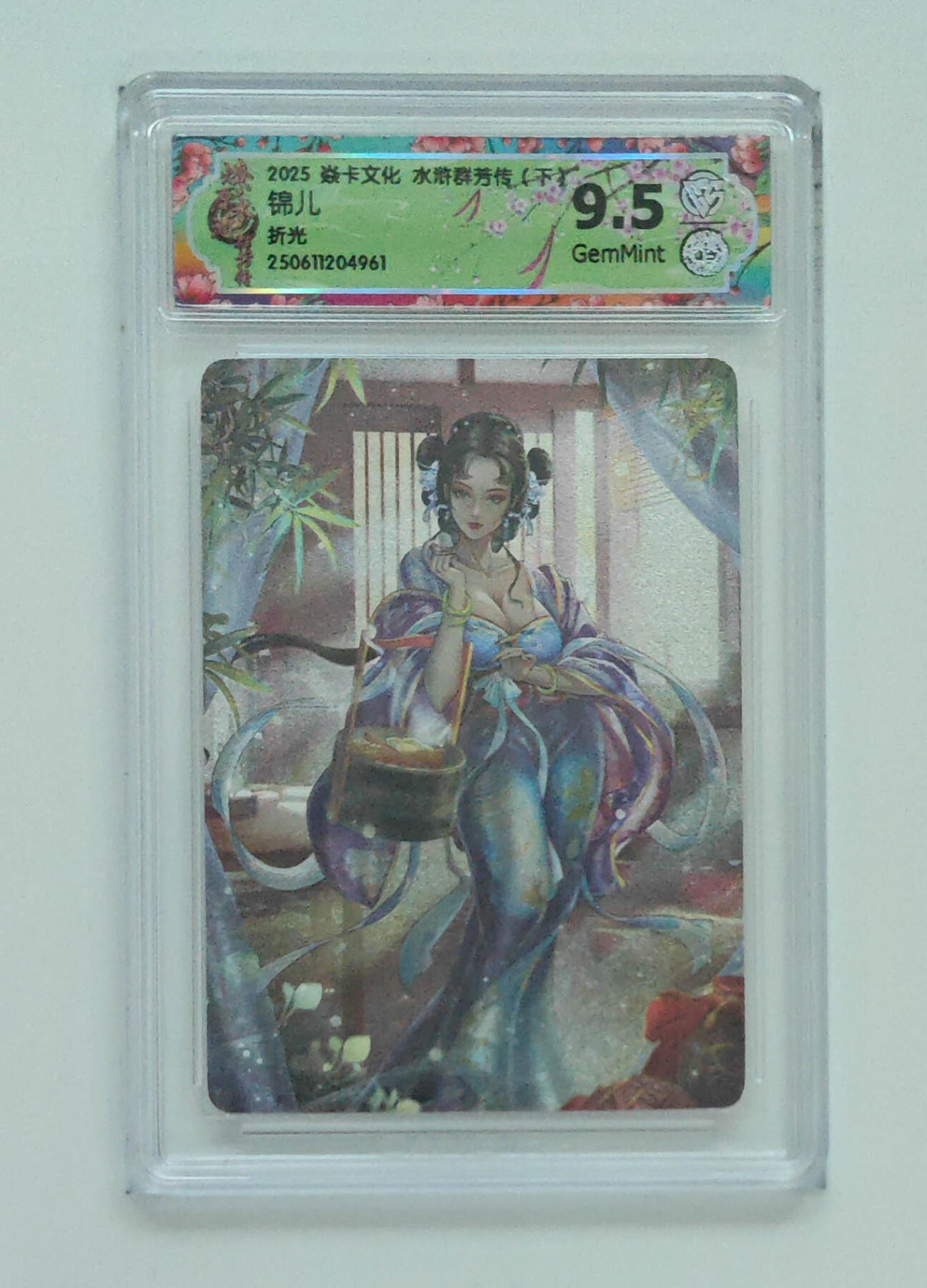 欢迎送拍、零成本上架，释放现金流，合理分配上拍卡品 【折光】玲姐 锦儿 焱卡文化水浒群芳传（下）  分数：9.5