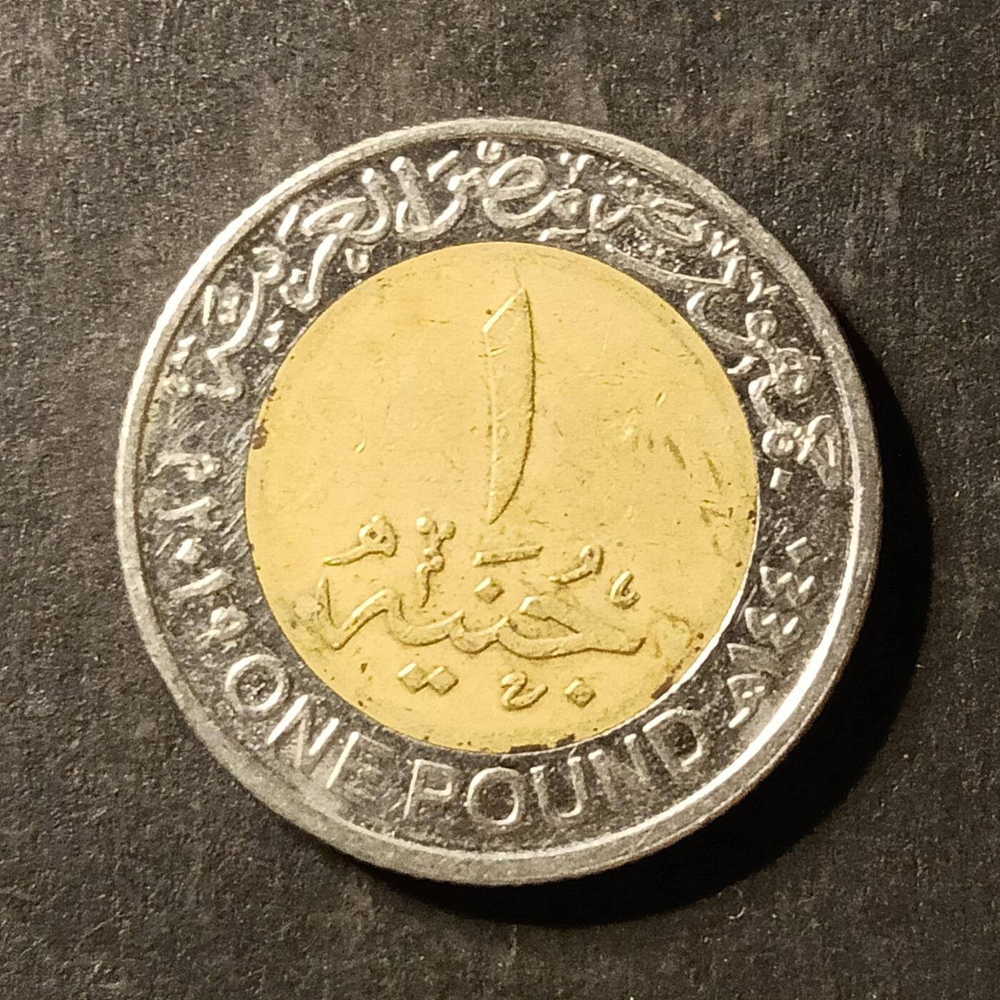 逸泉钱币2026A第世界钱币纪念币专场A第三场A401-701 401 埃及一磅双色纪念币