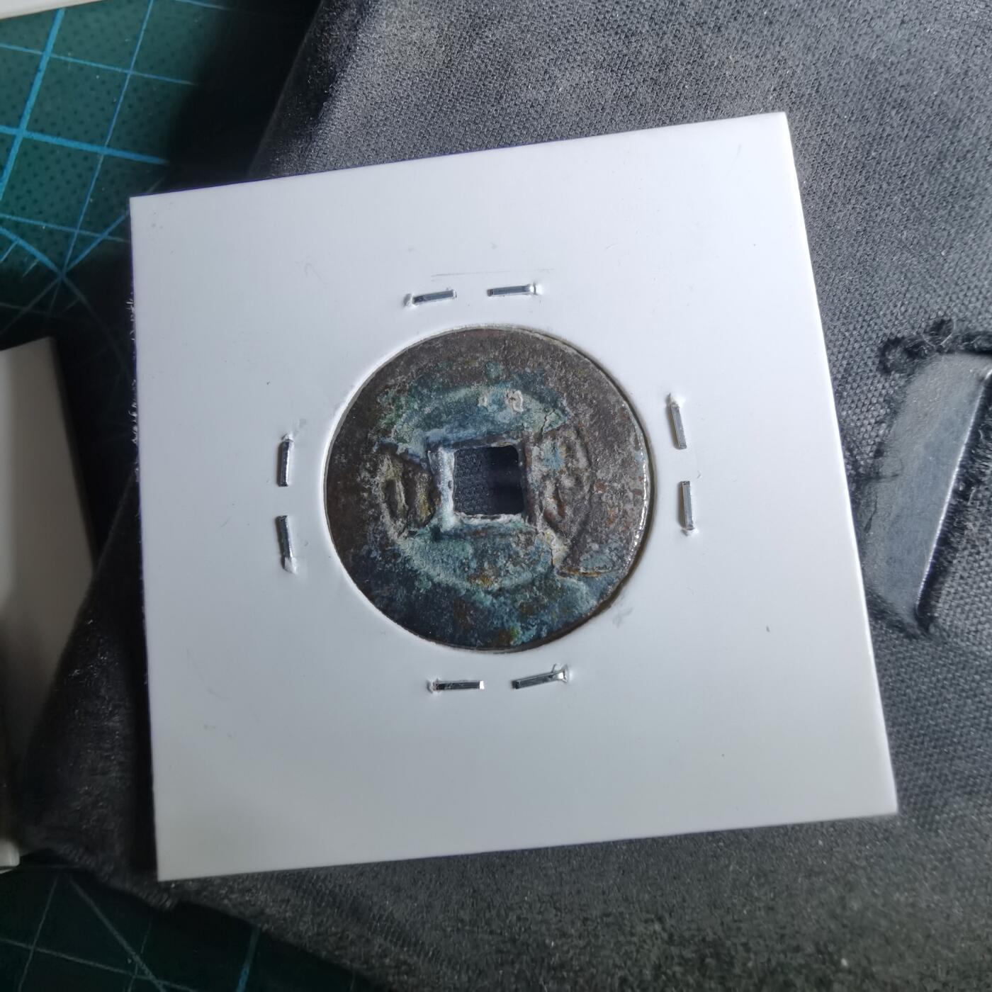 沼泽如烟--第962场 光绪通宝 宝浙大样