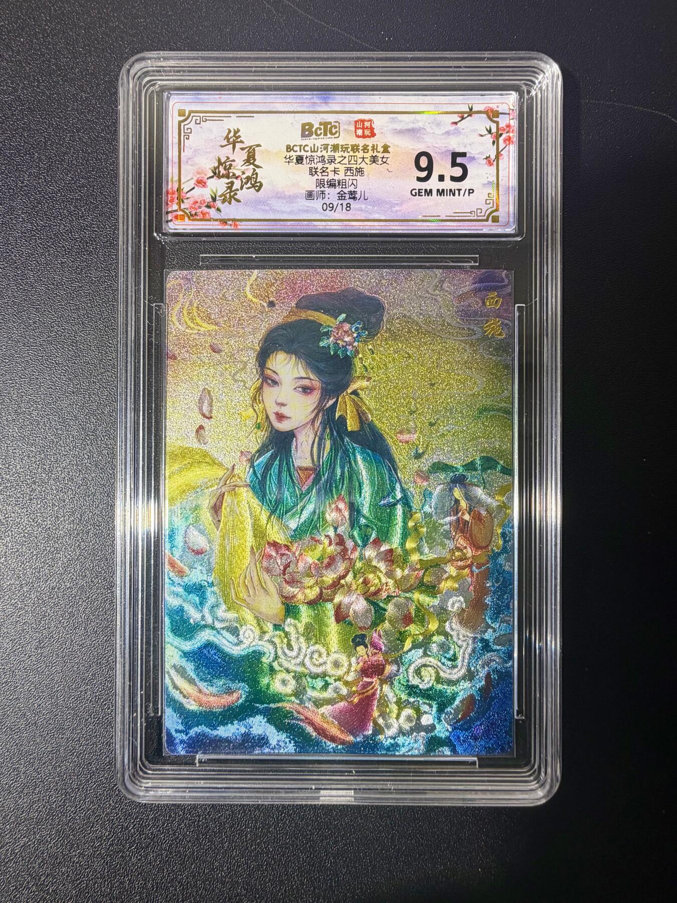 NO.21 好又多金牌大场，新店点关注不迷路！每周一站式配齐，方便凑单！（周6晚8点截拍，卖家送拍0抽成！） 【9/18编】山河潮玩 四大美女 金莺儿 西施 粗闪 9.5G/P