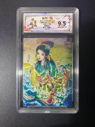 NO.21 好又多金牌大场，新店点关注不迷路！每周一站式配齐，方便凑单！（周6晚8点截拍，卖家送拍0抽成！） - 【9/18编】山河潮玩 四大美女 金莺儿 西施 粗闪 9.5G/P