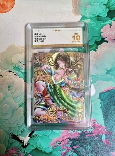 满200包邮！！龙虎卡牌-七二场（满200元包邮，无佣金，每周六结拍，欢迎送拍） - 【10⭐】粗闪评级卡 乾坤未定 太乙 铁扇公主 爆金