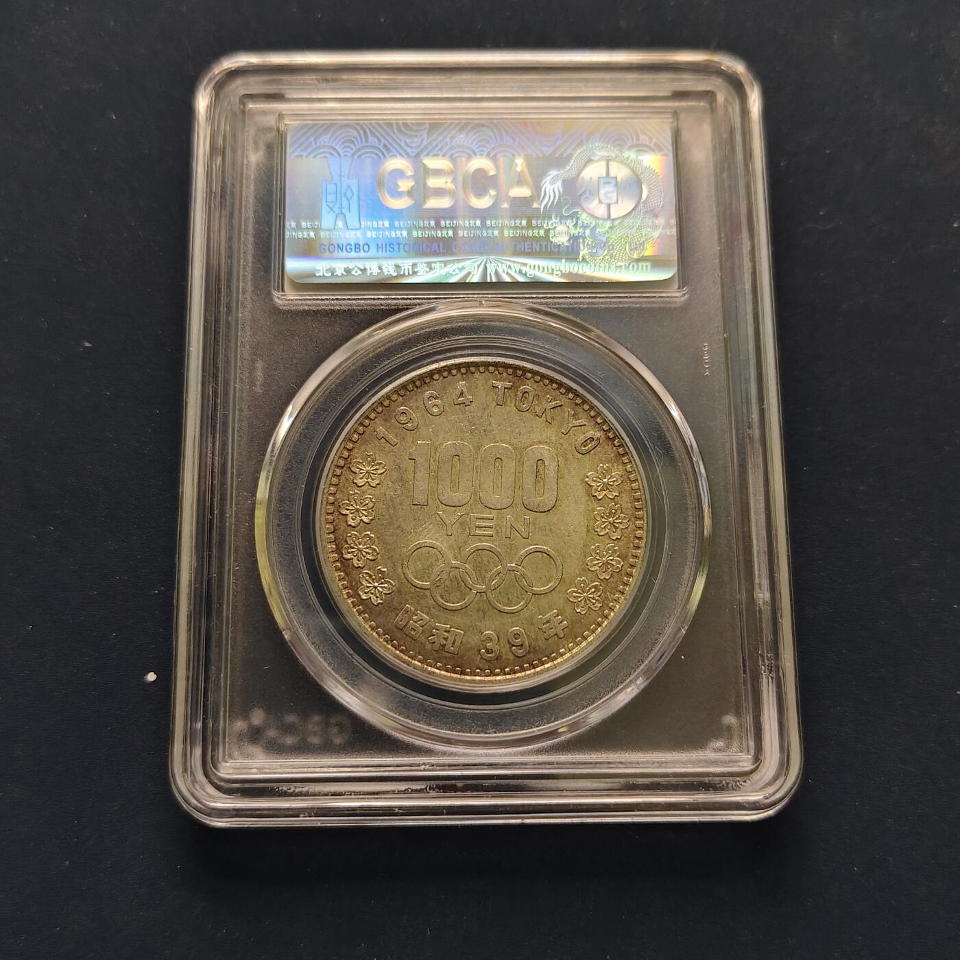 【全场包邮】纯粹捡漏拍495场-持续更新中 日本1964年1000円东京奥运会纪念银币【35毫米20克，纯银价约370元（按20元银价折算）】-公博MS68