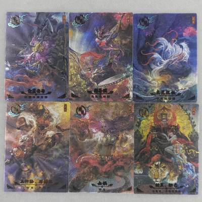 满200包邮！！龙虎卡牌-七二场（满200元包邮，无佣金，每周六结拍，欢迎送拍） - 粗闪6张不重复 卡动 段磊封神