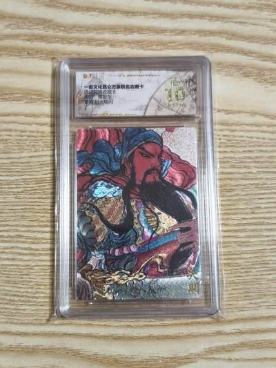 光影卡牌第28期，各家亲签，各家套卡，持续收拍品 - 一沓文化昆仑万象联名，活动兑换卡，权迎东关公，粗闪工艺，评级10分爆金