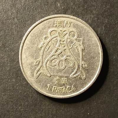 逸泉钱币2026A世界散币纸币纪念币专场A第一场 - 365 澳门双鱼硬币