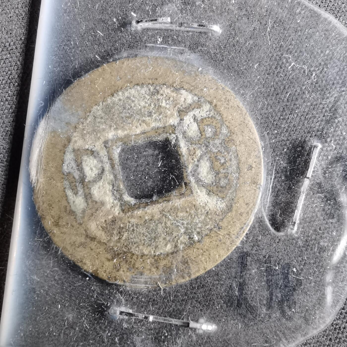 沼泽如烟--第962场 乾隆通宝