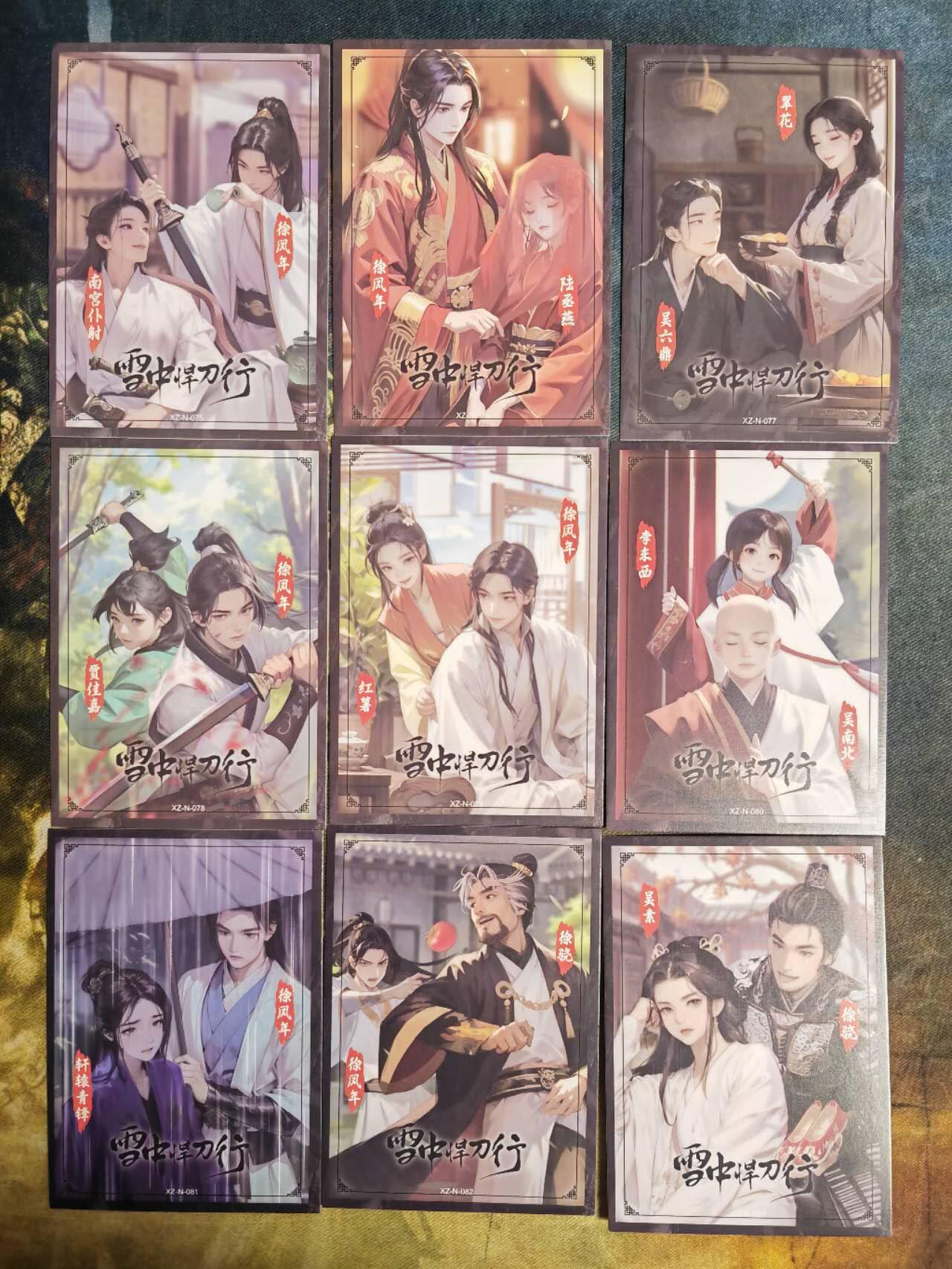 阳大大卡牌拍卖第94期（持续收拍品，周六晚上九点截拍，进群福利早知道）