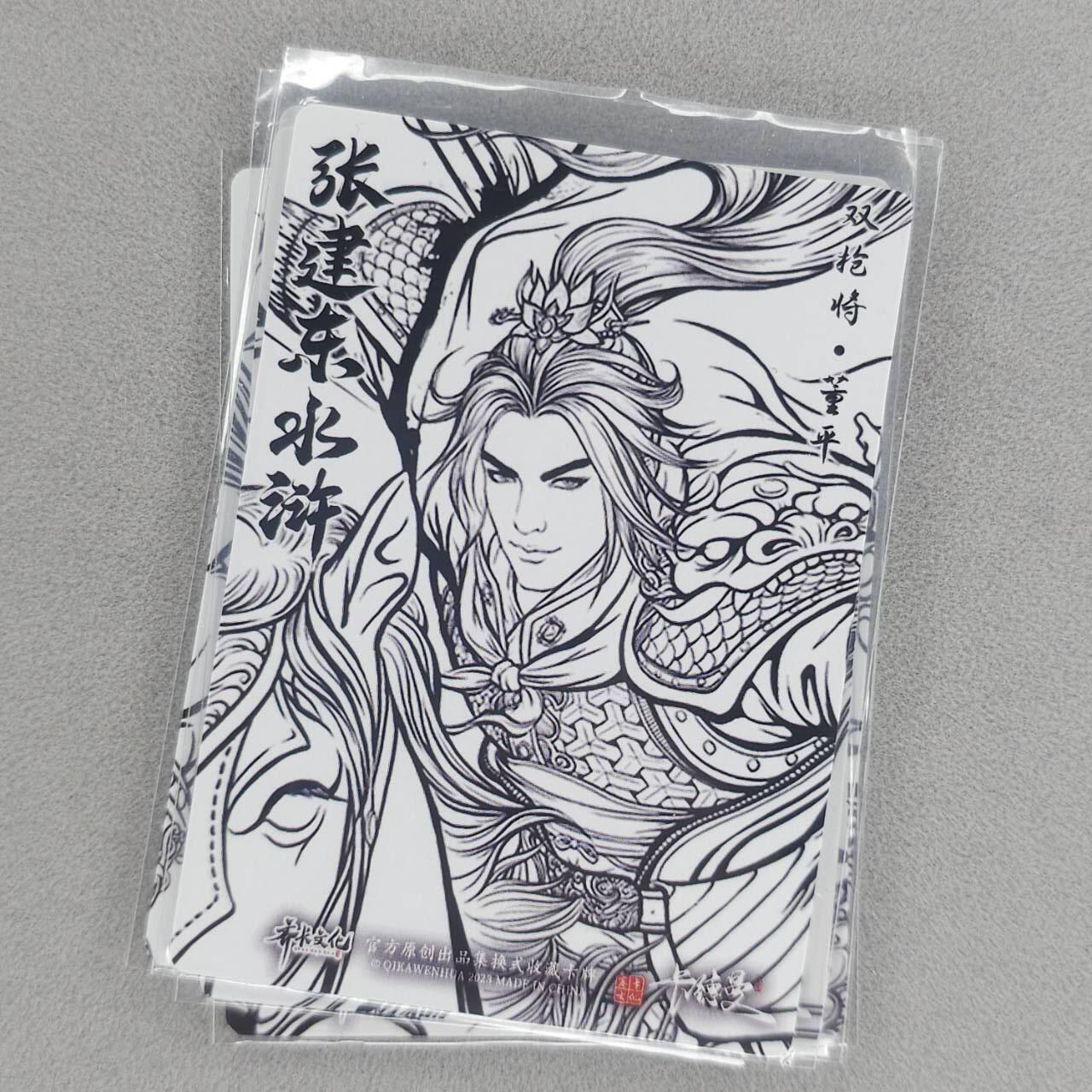 满200包邮！！龙虎卡牌-七二场（满200元包邮，无佣金，每周六结拍，欢迎送拍） 普卡5张 卡德曼 线稿水浒五虎 一套