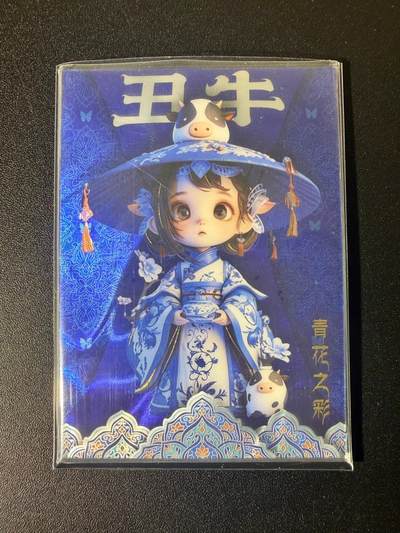 NO.21 好又多金牌大场，新店点关注不迷路！每周一站式配齐，方便凑单！（周6晚8点截拍，卖家送拍0抽成！） - 蝶梦敦煌 青花瓷特卡-丑牛（实物非常漂亮）