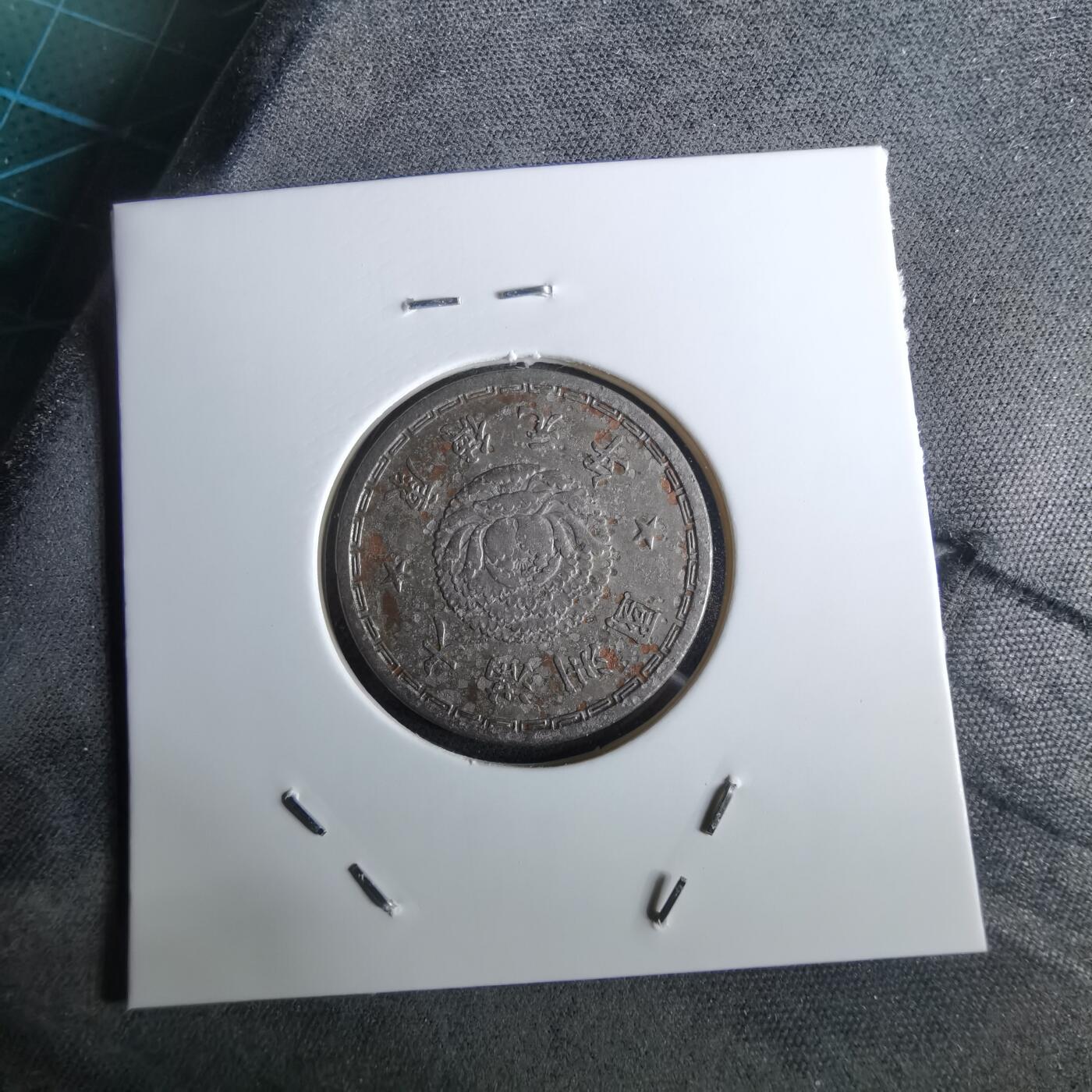 沼泽如烟--第961场 康德元年一角