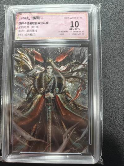 天玑星卡拍第161期《1.15周四截拍》持续收拍收评中 满赠卡需备注 - 卡德曼 武韵红颜 星辰墨夜 纣王 折光粗闪 保粹10