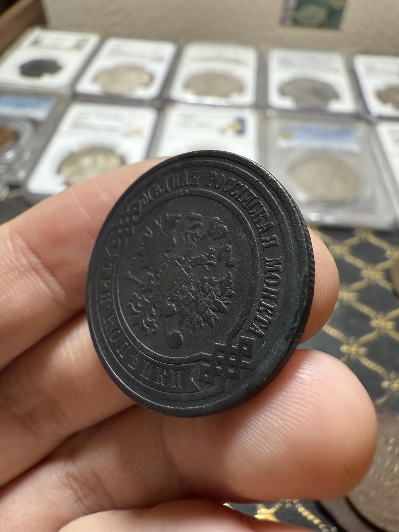 南宋泉阁俄币 外币 国币 专场第二十一期 【送拍无额外佣金】 沙俄 1908年 尼古拉二世3戈比铜币 СПБ彼得堡造币厂 字口不错 黑包浆 通货好品 