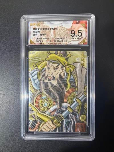 NO.21 好又多金牌大场，新店点关注不迷路！每周一站式配齐，方便凑单！（周6晚8点截拍，卖家送拍0抽成！） - 墨婉 赵洛严 呼延灼 粗闪 9.5G