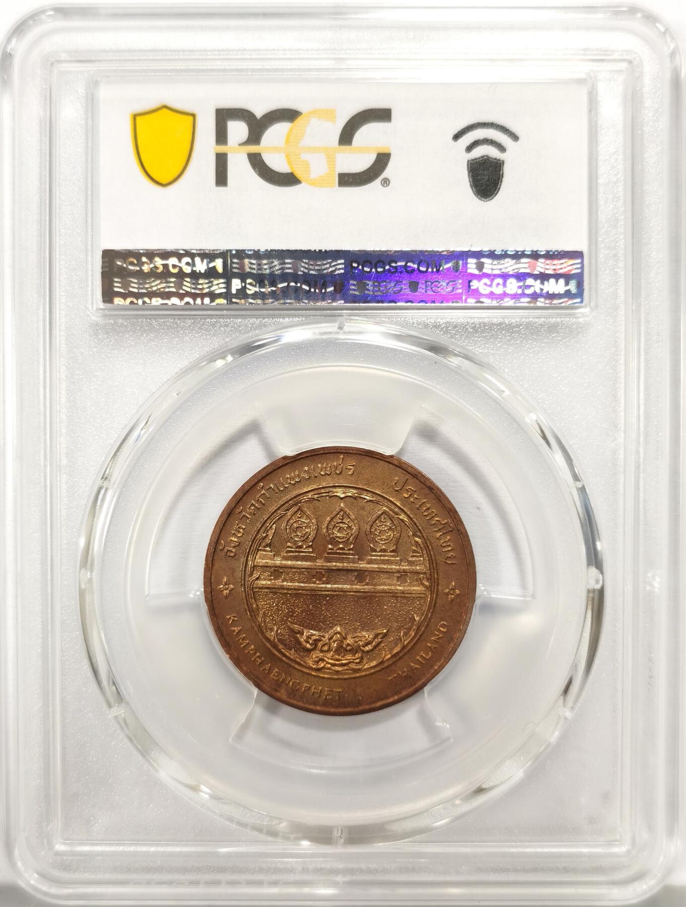 博洋堂世界钱币拍卖第157期（全场包邮） PCGS MS65RB 泰国国家遗产系列玉佛寺佛塔纪念铜章，亚军分，仅有一枚更高