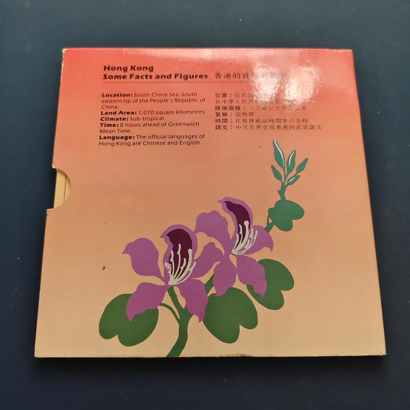 【全场包邮】纯粹捡漏拍495场-持续更新中 香港1993年紫荆花版官方封装套币