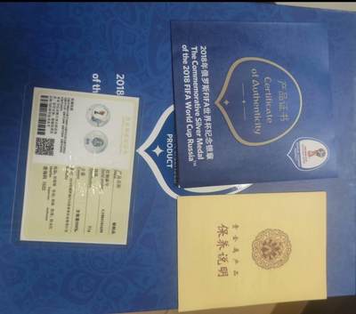 洪涛臻品批发群 精选邮票限时拍卖第1272期  2018年俄罗斯FIFA世界杯纪念银章摆件，官方授权，带原装礼盒、合格证、保养说明、收藏证书，全套齐全。银章重21g，含银量99.9%，做工精致，收藏价值高，适合送礼或自用收藏。  全新拆封未使用，保存完好，盒子和配件都在《此拍品包邮》