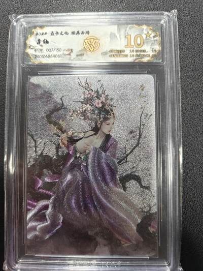 天玑星卡拍第161期《1.15周四截拍》持续收拍收评中 满赠卡需备注 - 焱卡文化 燎原西游 杏仙 折光 007/150 CCG10星