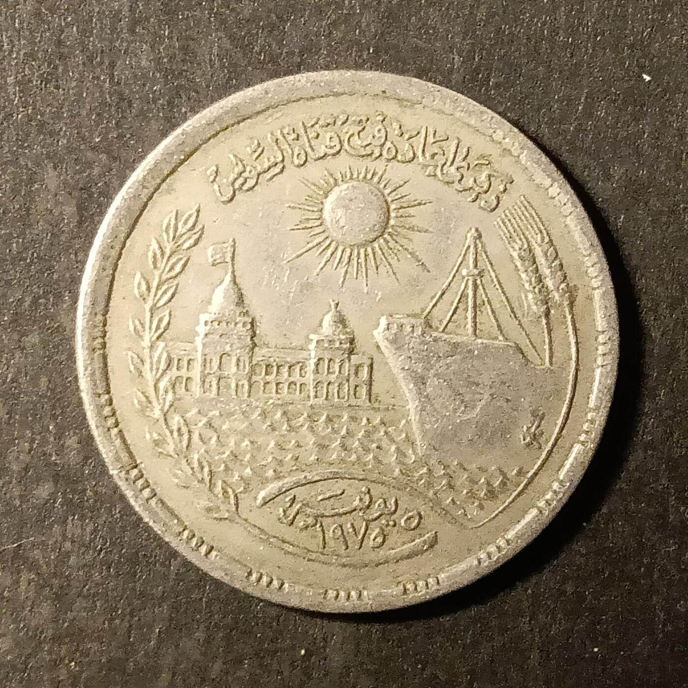 逸泉钱币2026A第世界钱币纪念币专场A第三场A401-701 473 埃及皮阿斯特纪念币