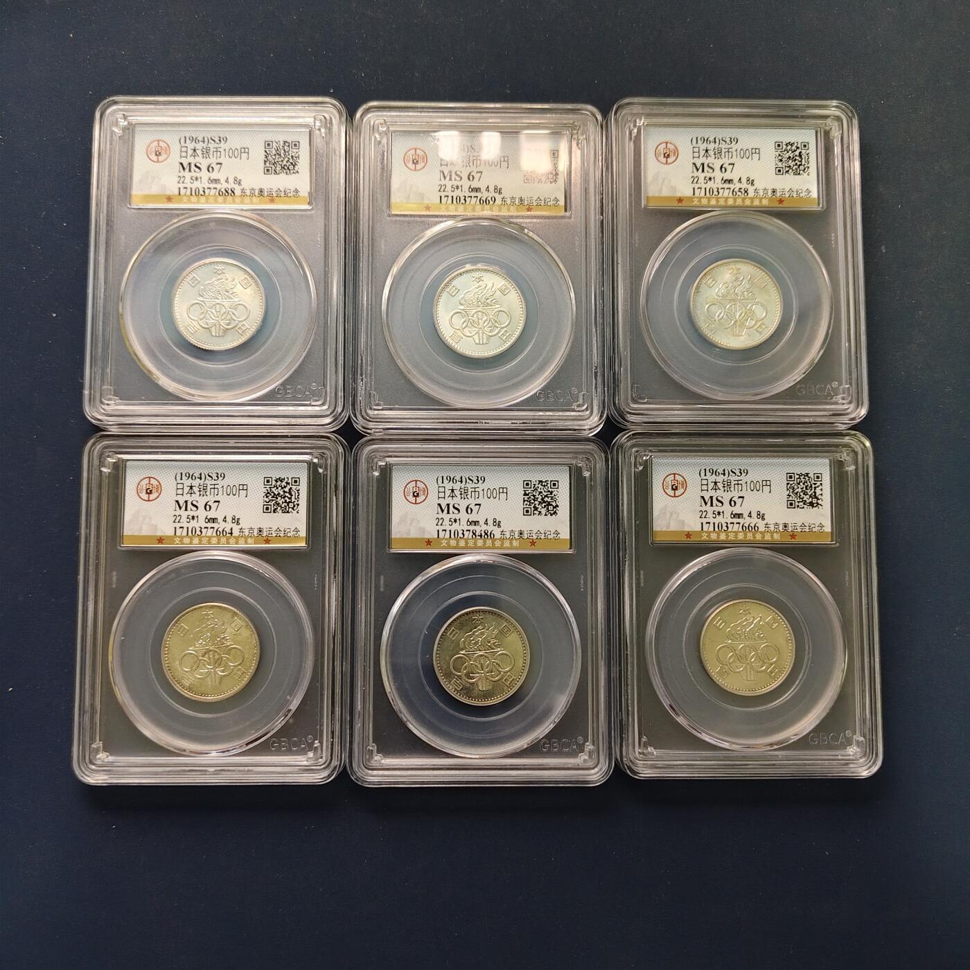 【全场包邮】纯粹捡漏拍495场-持续更新中 日本1964年100円东京奥运会纪念银币6枚一组-公博MS67